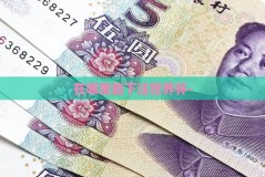 在哪里能下注世界杯-