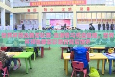 世界杯预选赛买彩票-当激情与机会碰撞，世界杯预选赛买彩票的背后世界