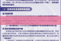 世界杯线上彩票停售-世界杯盛宴与理性的选择，论线上彩票在赛事期间的暂时停售