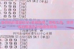 世界杯彩票买比分-追寻梦想，踏实人生，世界杯彩票买比分的理性视角