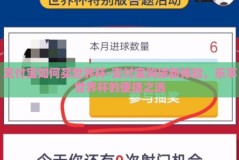 支付宝如何买世界杯-支付宝购球新体验，乐享世界杯的便捷之选