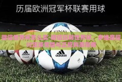 微信世界杯怎么买-微信玩转世界杯，多维度探讨足球竞猜与正规购票指南