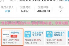 世界杯彩票投注258-保持平静心态，享受过程