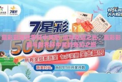 赢彩彩票世界杯中奖图-追寻幸运之光，赢彩彩票与世界杯中奖的奇幻之旅