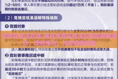 世界杯合法彩票-揭开世界杯合法彩票的神秘面纱，理性参与，共赏赛事激情