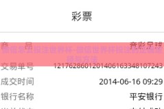 微信怎么投注世界杯-微信世界杯投注的正确途径与方法