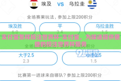 支付宝怎样投注世界杯-支付宝，为球迷提供便捷的投注世界杯服务