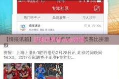 足球世界杯app竞猜-